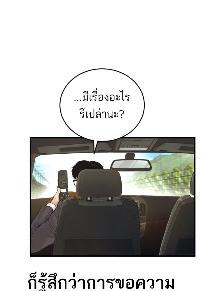 หัวหน้าคิม (Agent Kim: Reactivated) - หน้า 24