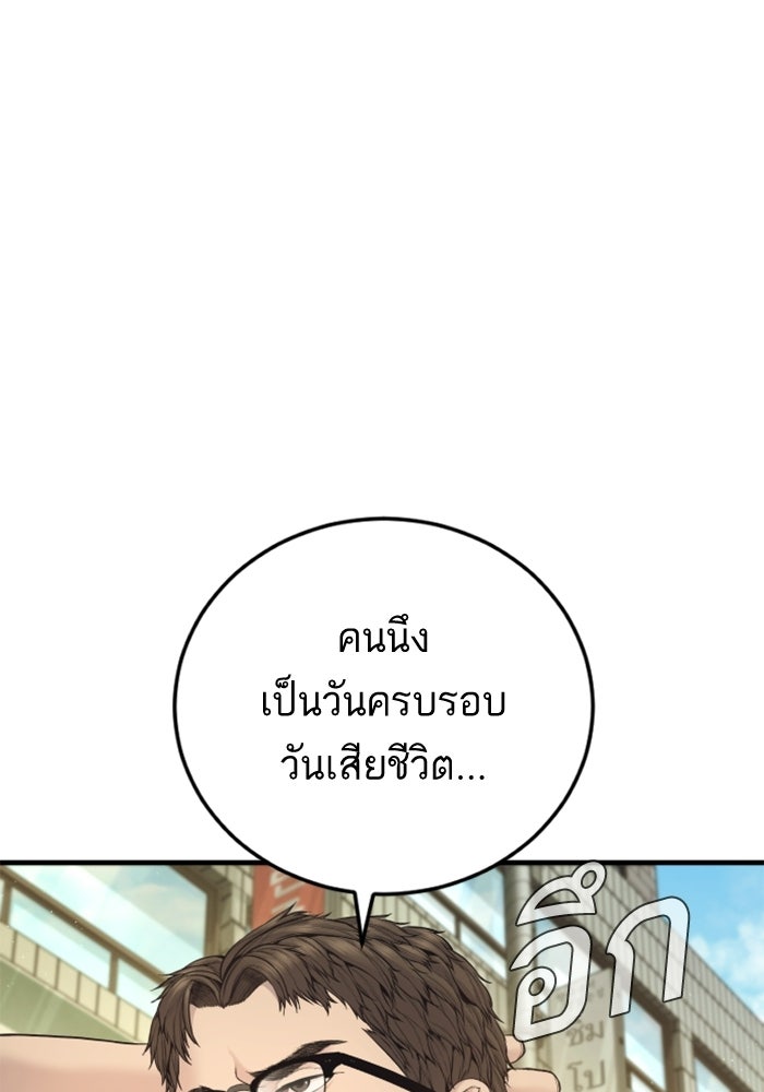 หัวหน้าคิม (Agent Kim: Reactivated) - หน้า 28