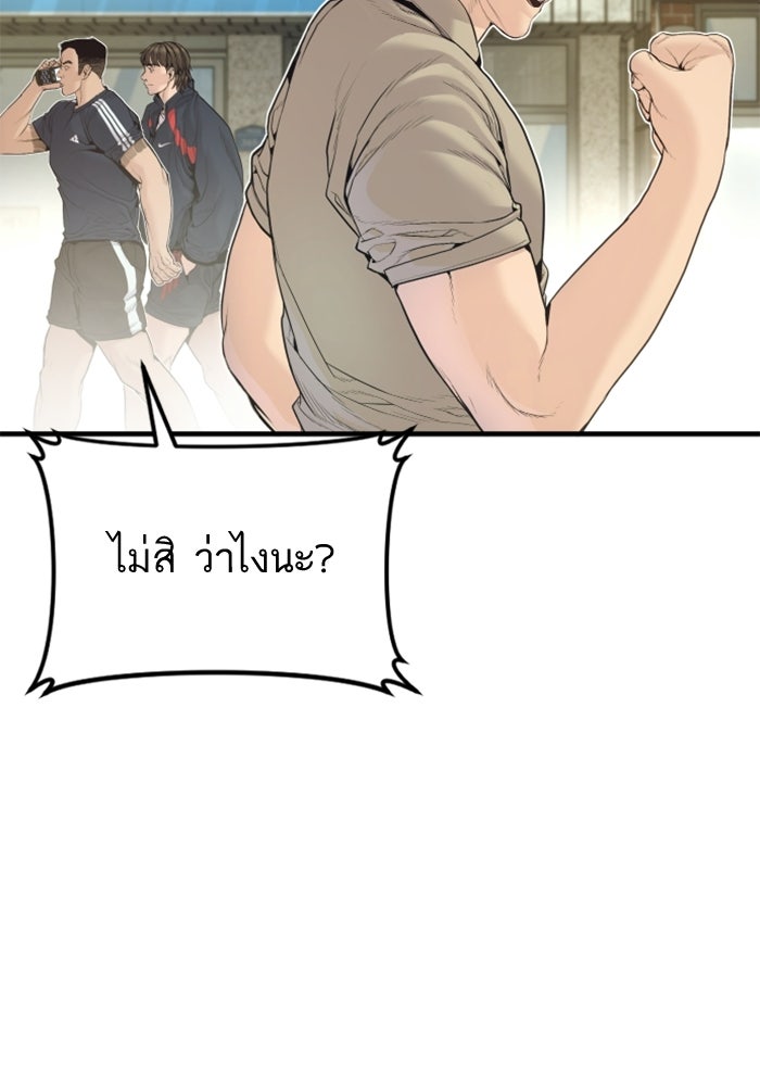 หัวหน้าคิม (Agent Kim: Reactivated) - หน้า 35