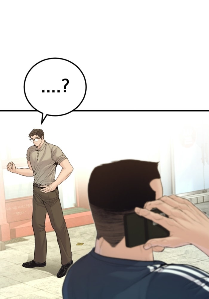 หัวหน้าคิม (Agent Kim: Reactivated) - หน้า 36