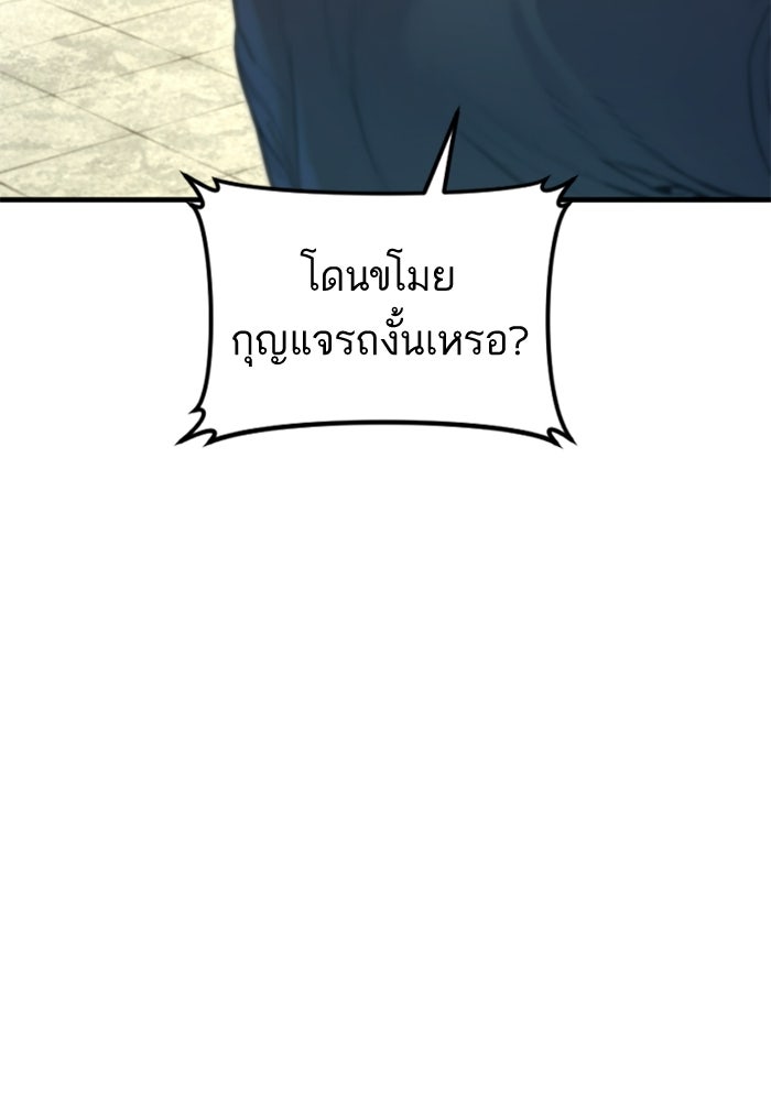 หัวหน้าคิม (Agent Kim: Reactivated) - หน้า 37