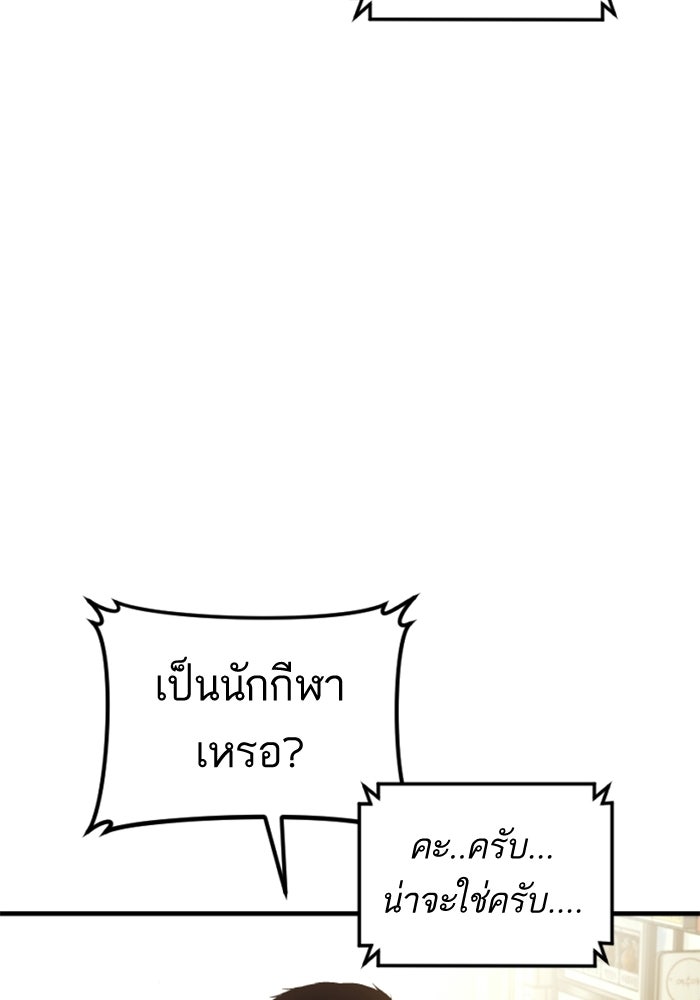 หัวหน้าคิม (Agent Kim: Reactivated) - หน้า 41