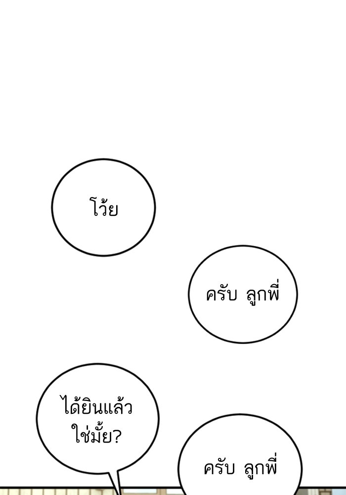 หัวหน้าคิม (Agent Kim: Reactivated) - หน้า 43