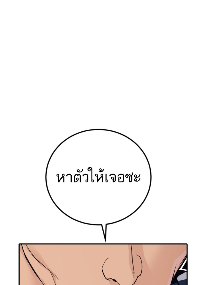 หัวหน้าคิม (Agent Kim: Reactivated) - หน้า 45