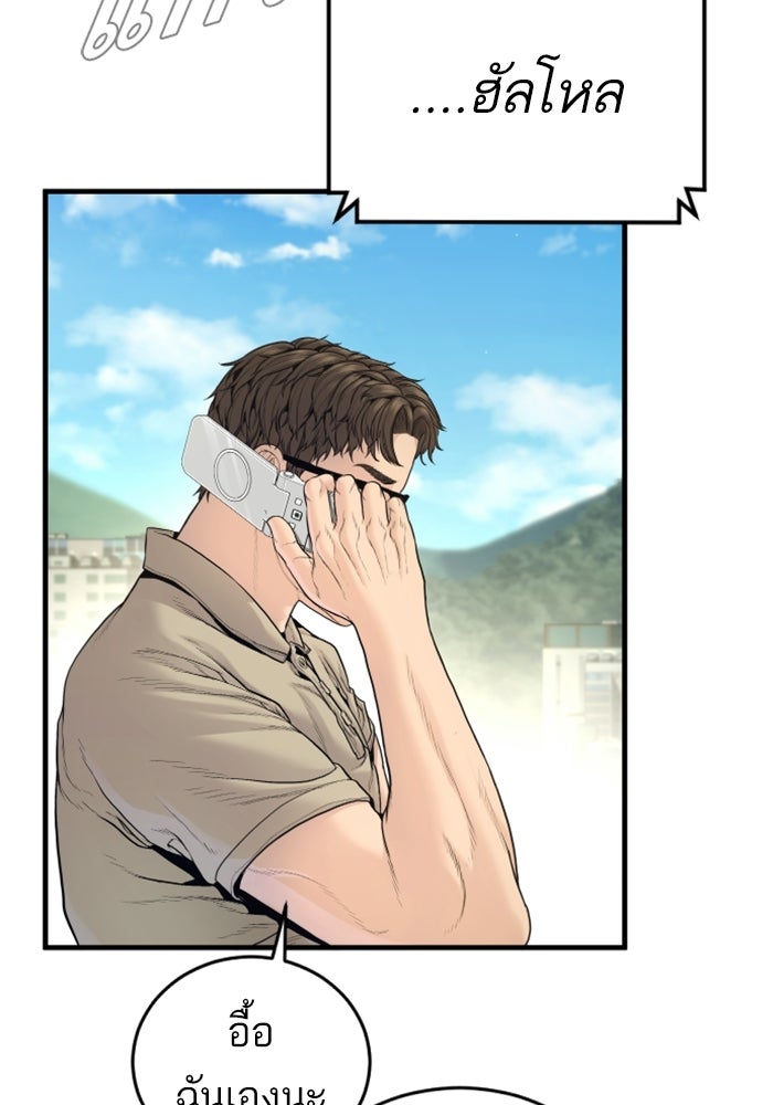 หัวหน้าคิม (Agent Kim: Reactivated) - หน้า 5