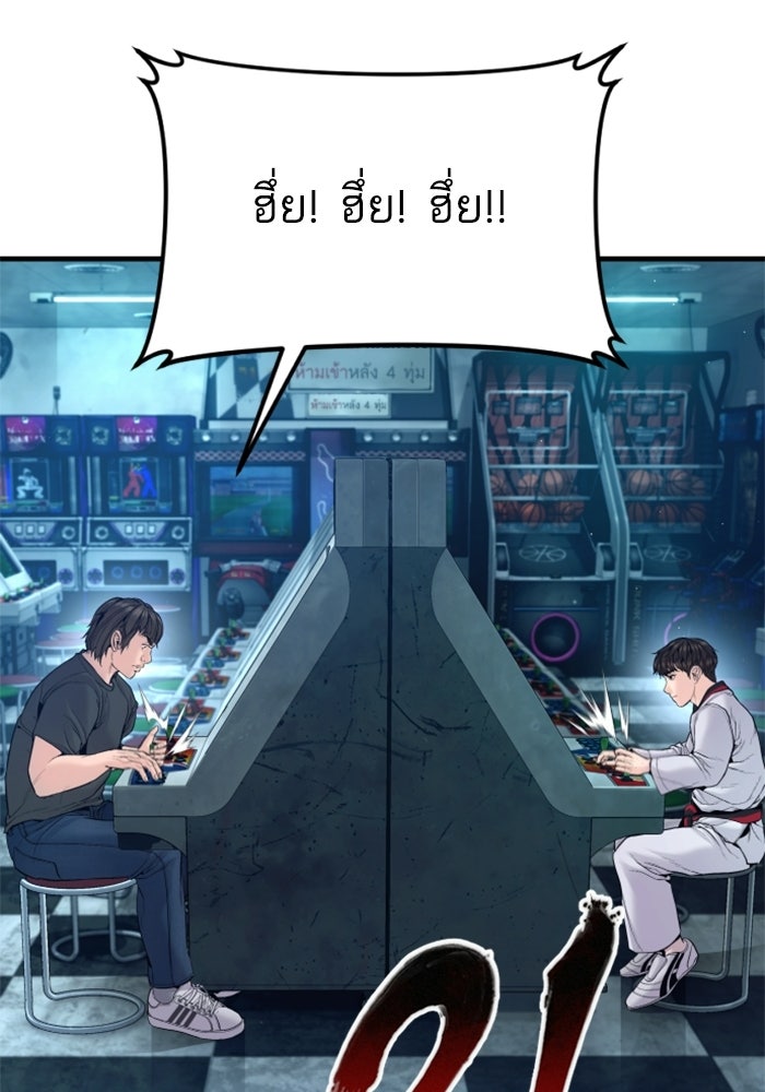หัวหน้าคิม (Agent Kim: Reactivated) - หน้า 52