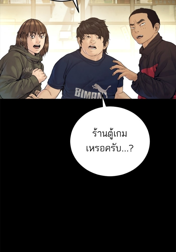 หัวหน้าคิม (Agent Kim: Reactivated) - หน้า 58