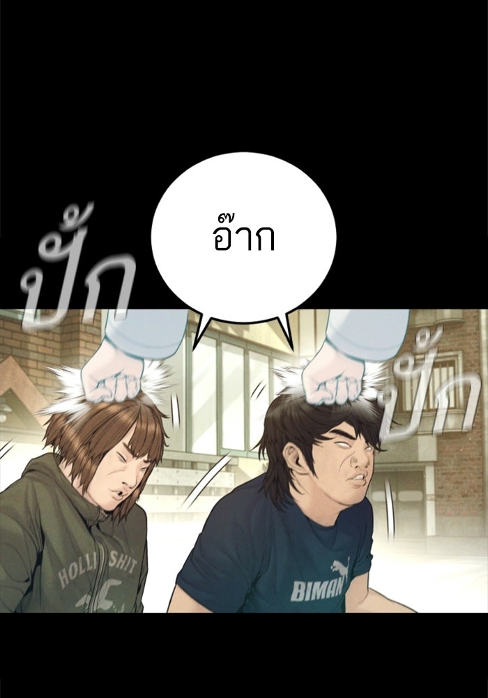 หัวหน้าคิม (Agent Kim: Reactivated) - หน้า 63