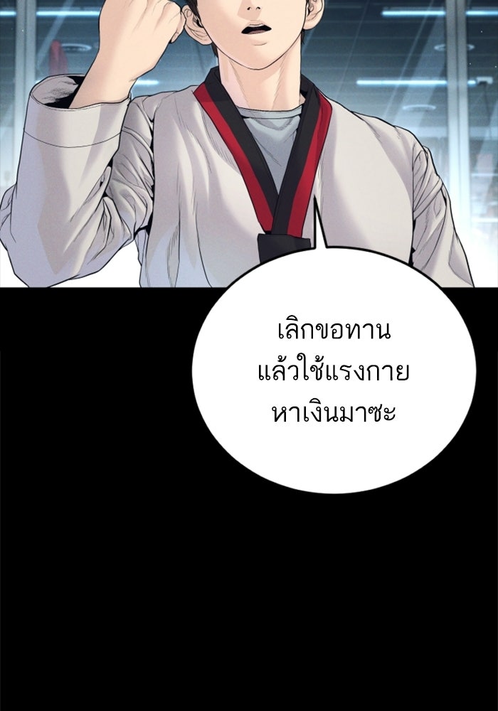 หัวหน้าคิม (Agent Kim: Reactivated) - หน้า 65