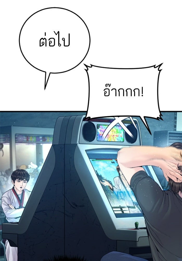 หัวหน้าคิม (Agent Kim: Reactivated) - หน้า 70