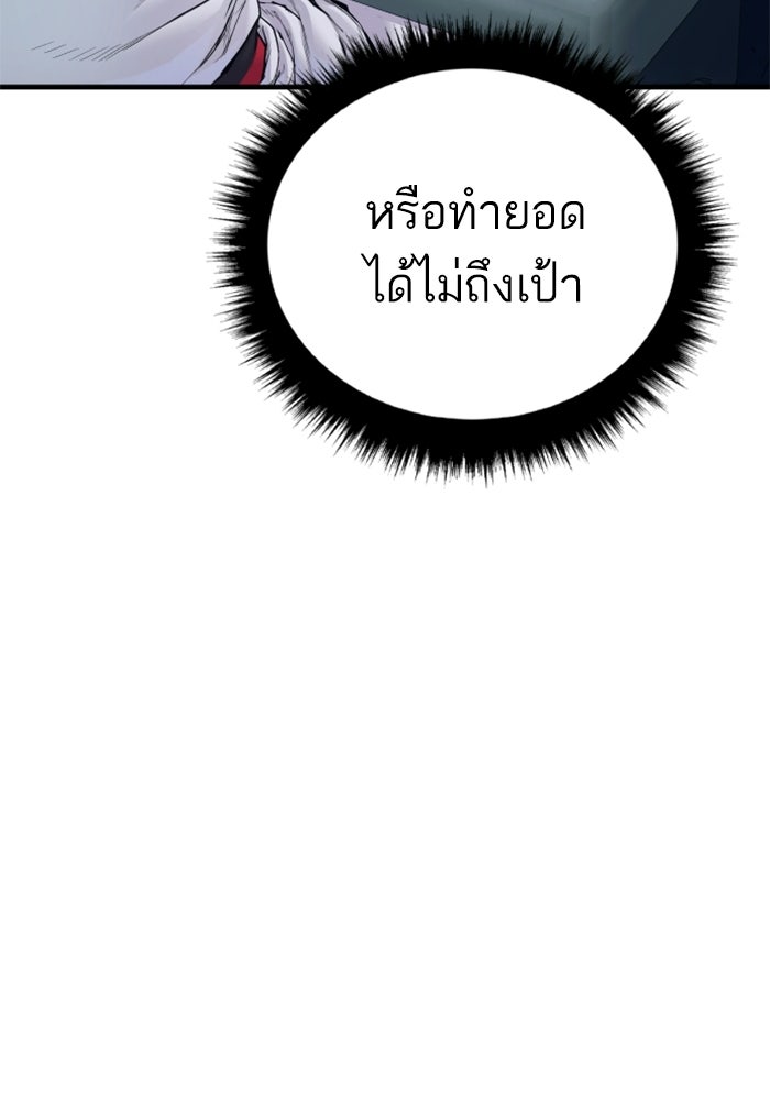 หัวหน้าคิม (Agent Kim: Reactivated) - หน้า 73