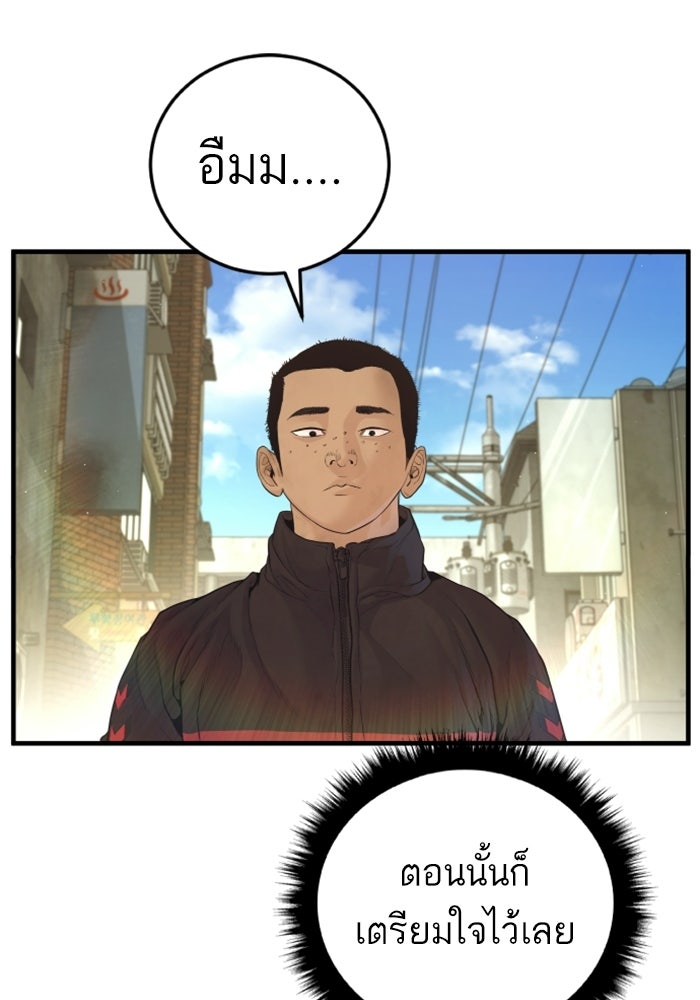 หัวหน้าคิม (Agent Kim: Reactivated) - หน้า 74