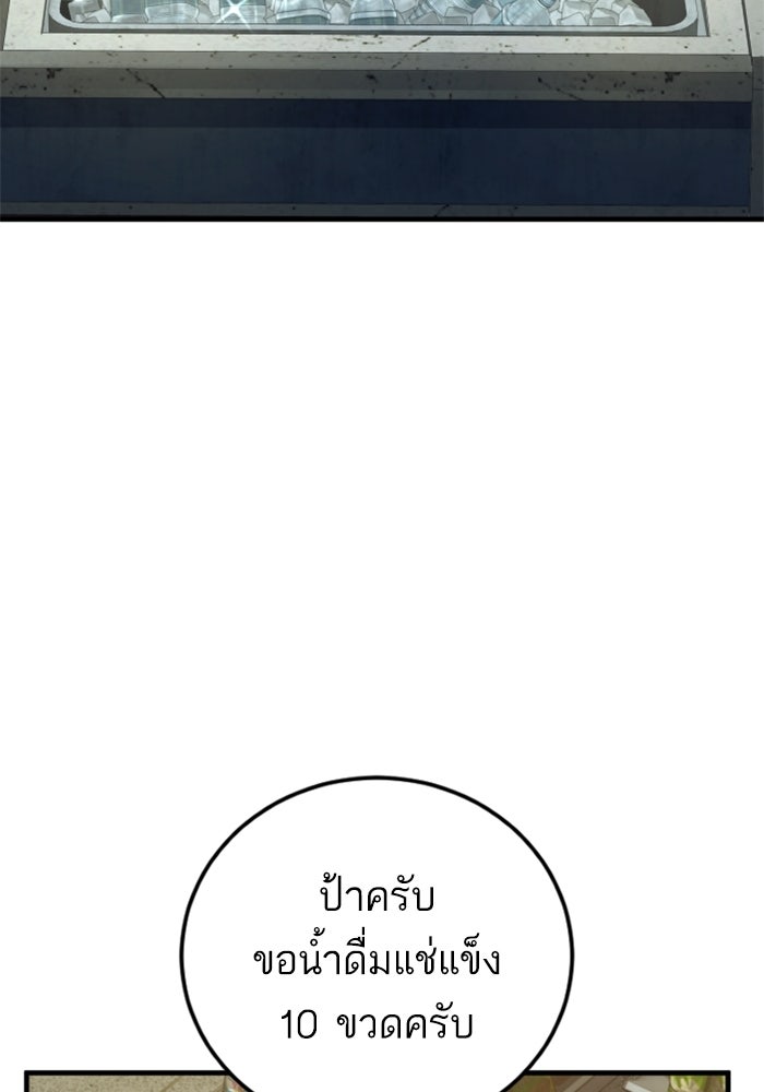 หัวหน้าคิม (Agent Kim: Reactivated) - หน้า 76