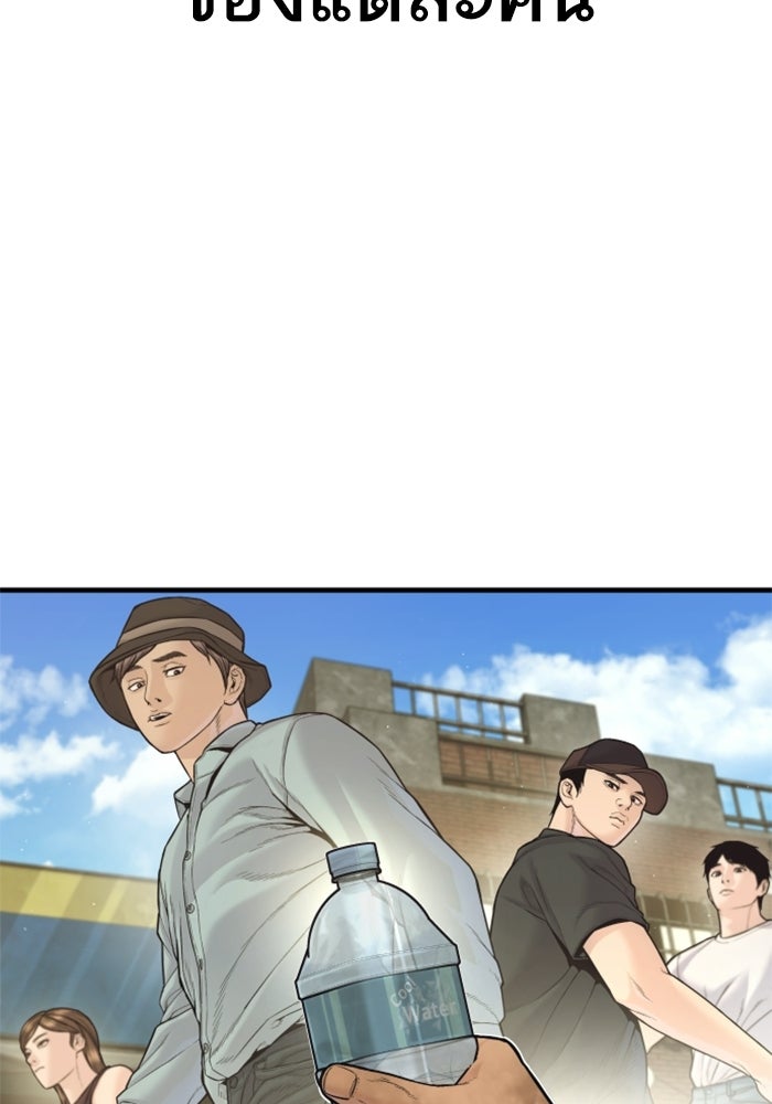 หัวหน้าคิม (Agent Kim: Reactivated) - หน้า 79