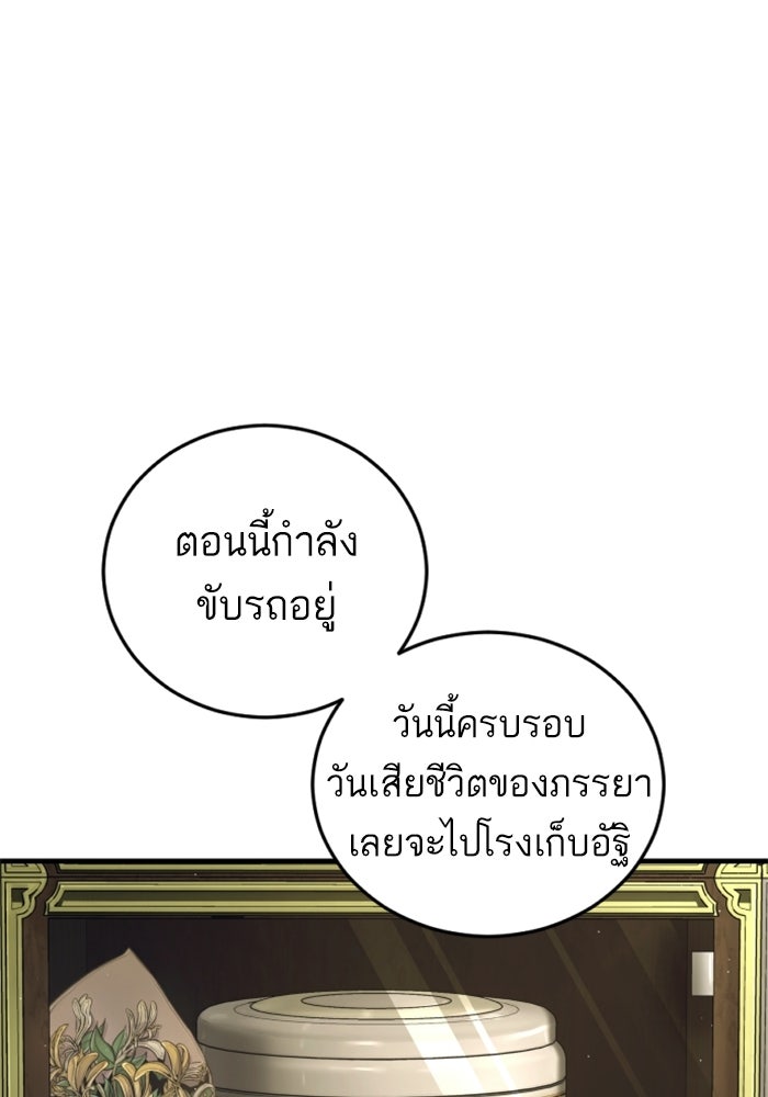 หัวหน้าคิม (Agent Kim: Reactivated) - หน้า 8
