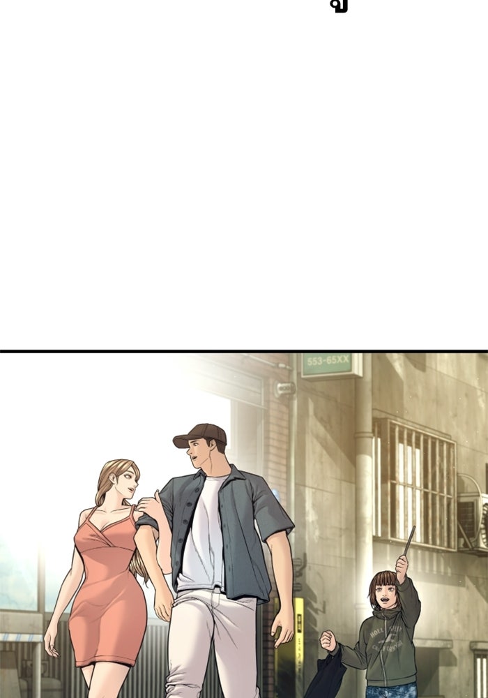 หัวหน้าคิม (Agent Kim: Reactivated) - หน้า 82