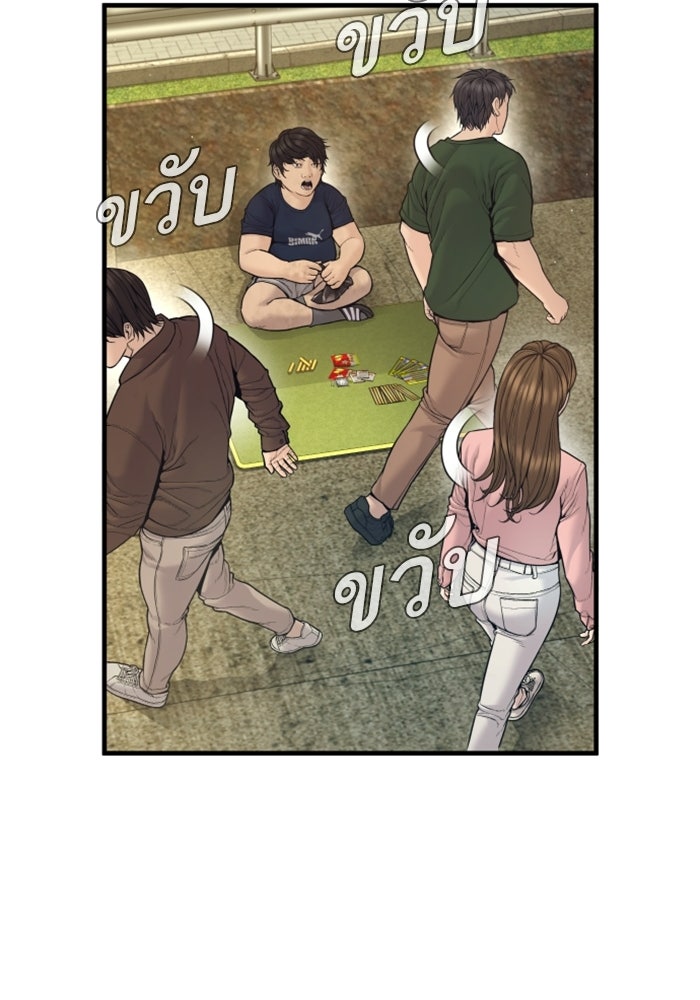 หัวหน้าคิม (Agent Kim: Reactivated) - หน้า 86