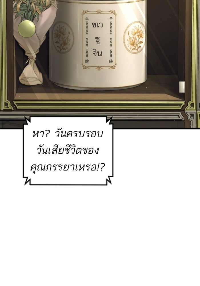 หัวหน้าคิม (Agent Kim: Reactivated) - หน้า 9