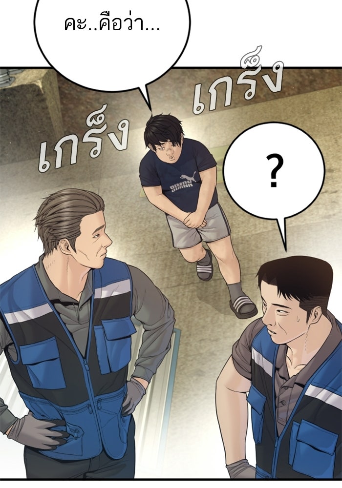 หัวหน้าคิม (Agent Kim: Reactivated) - หน้า 90