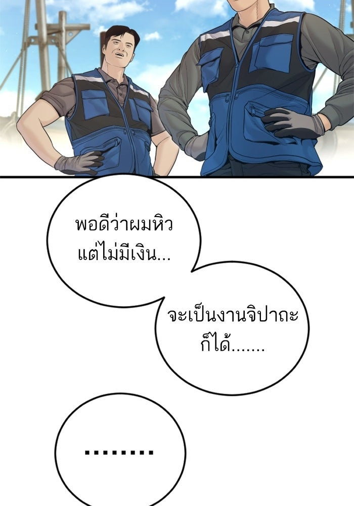 หัวหน้าคิม (Agent Kim: Reactivated) - หน้า 92