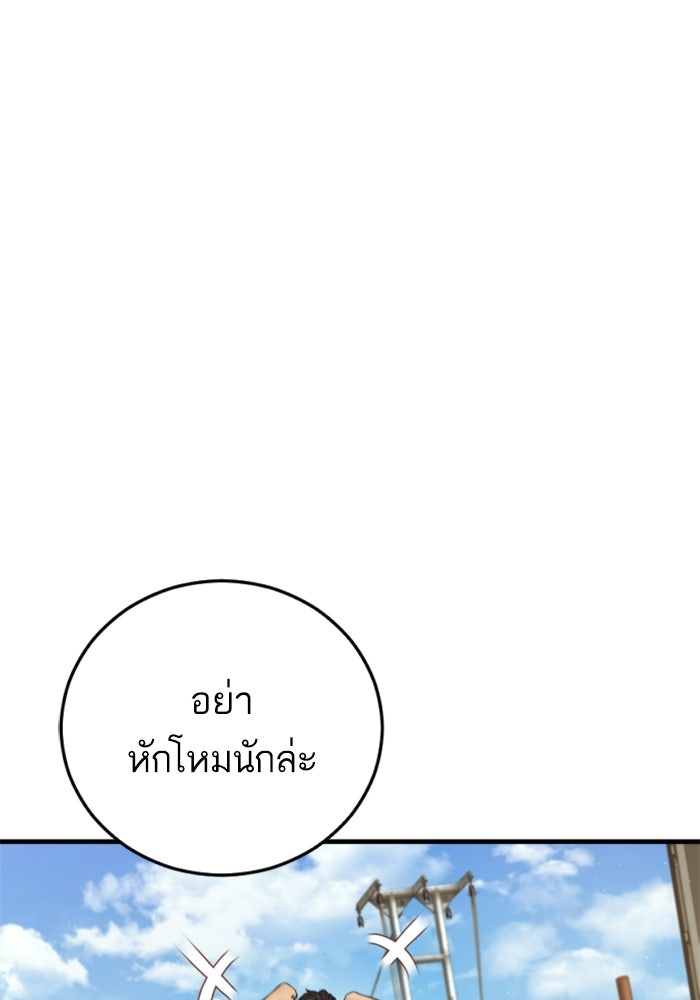หัวหน้าคิม (Agent Kim: Reactivated) - หน้า 97