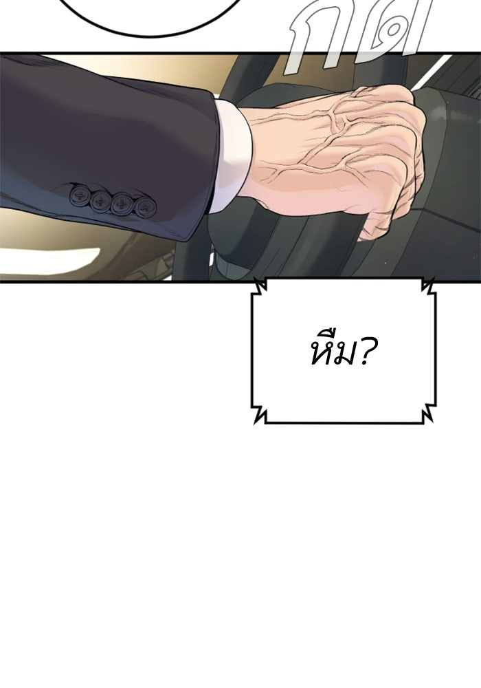 หัวหน้าคิม (Agent Kim: Reactivated) - หน้า 136