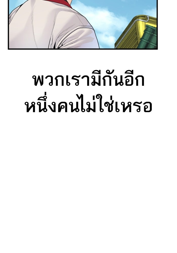 หัวหน้าคิม (Agent Kim: Reactivated) - หน้า 151