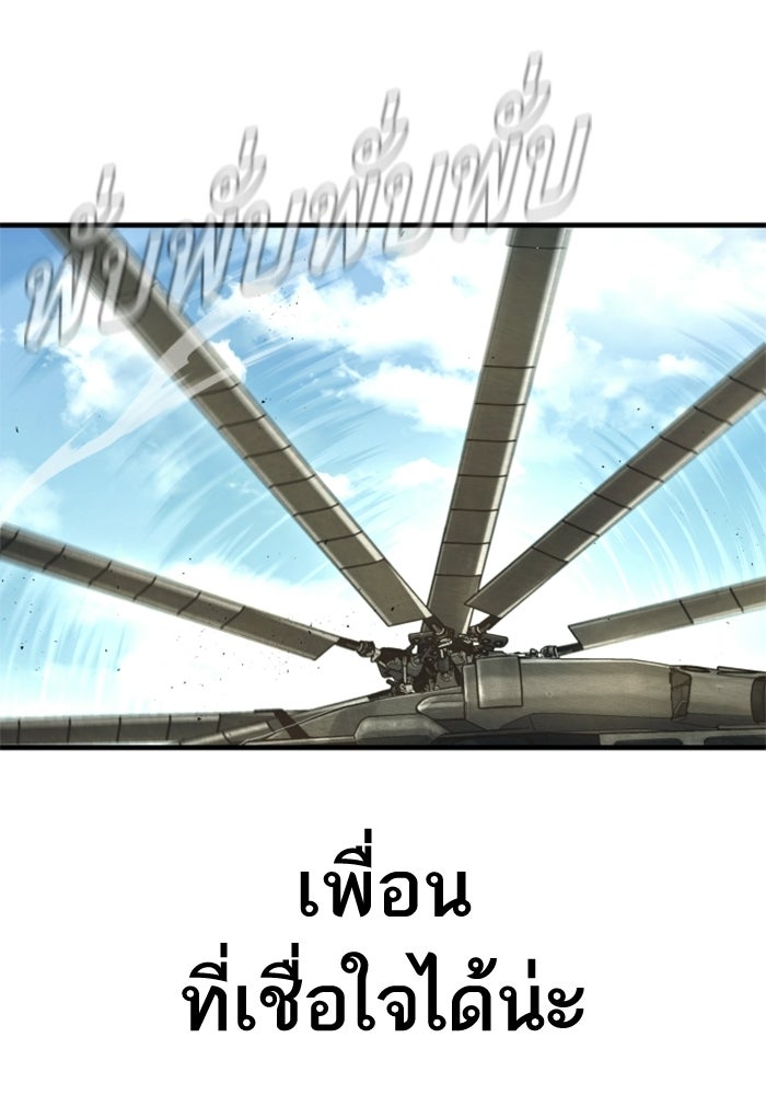 หัวหน้าคิม (Agent Kim: Reactivated) - หน้า 152
