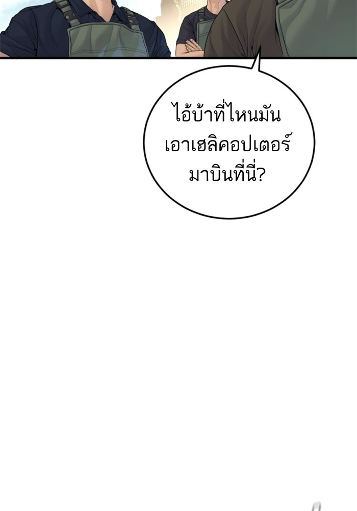 หัวหน้าคิม (Agent Kim: Reactivated) - หน้า 154