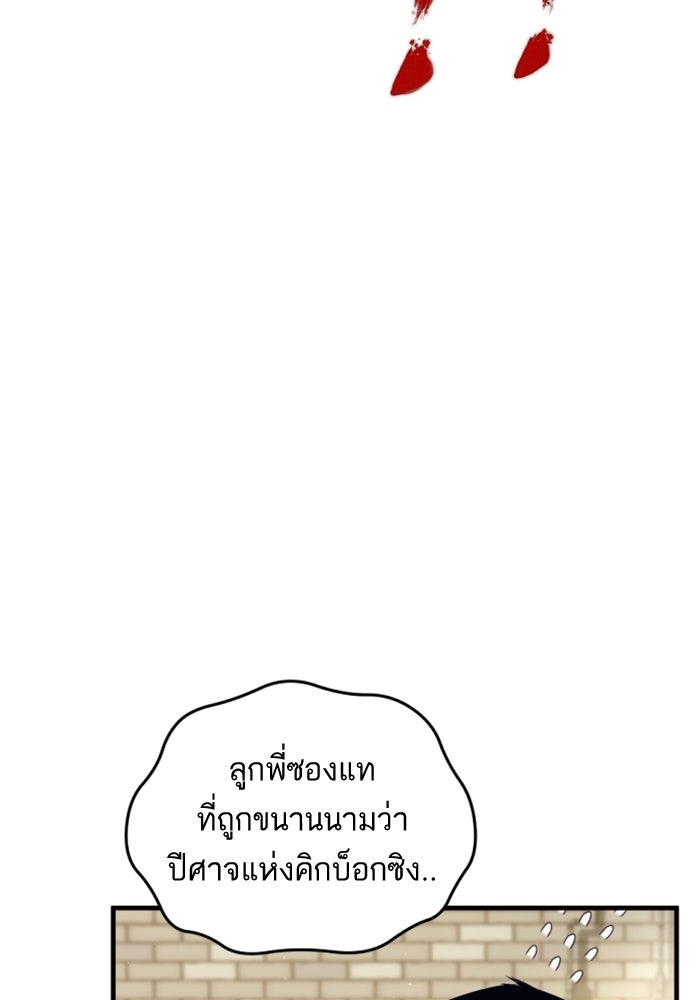 หัวหน้าคิม (Agent Kim: Reactivated) - หน้า 4