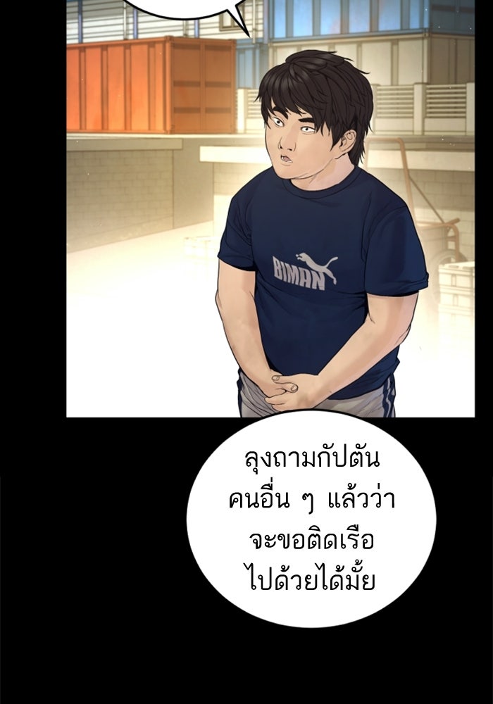 หัวหน้าคิม (Agent Kim: Reactivated) - หน้า 47