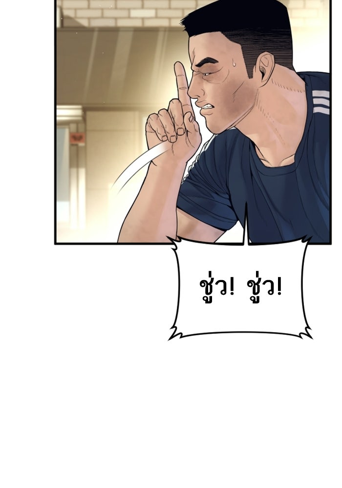 หัวหน้าคิม (Agent Kim: Reactivated) - หน้า 5