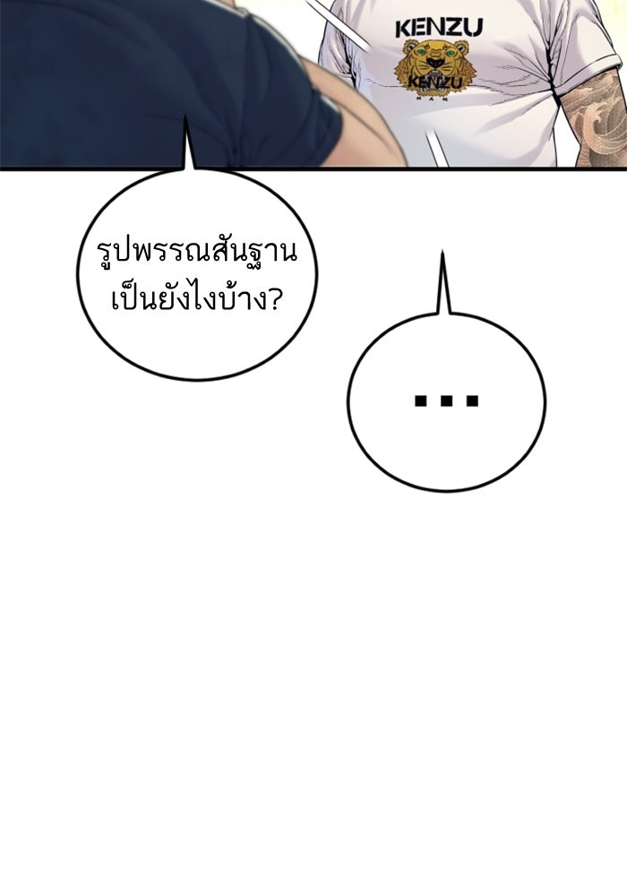 หัวหน้าคิม (Agent Kim: Reactivated) - หน้า 7