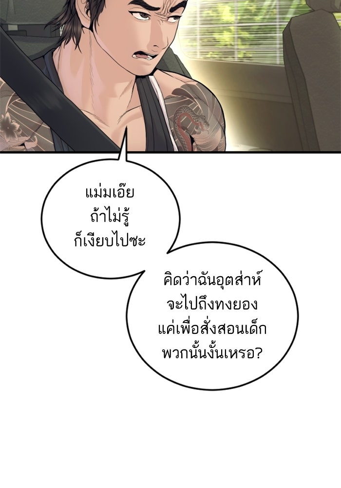 หัวหน้าคิม (Agent Kim: Reactivated) - หน้า 72
