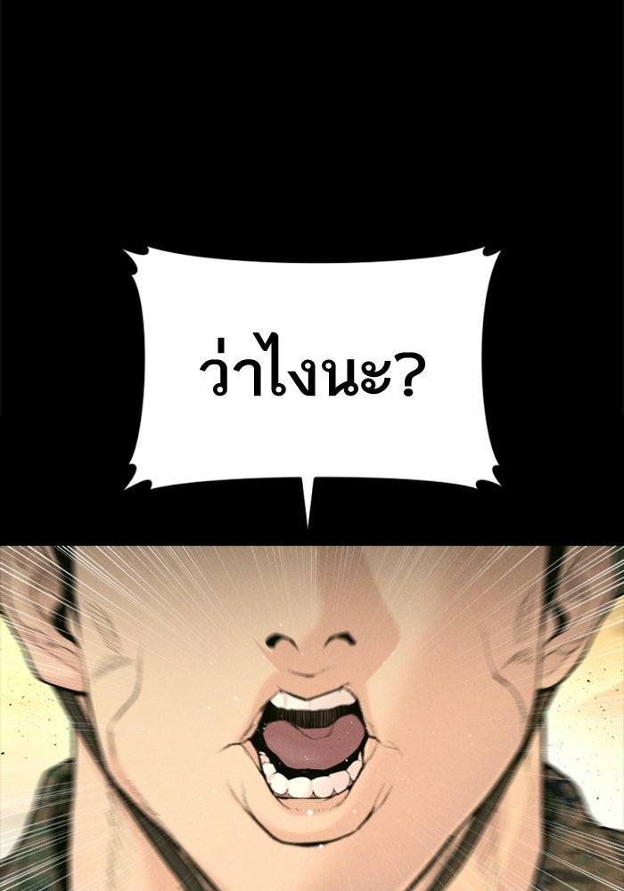 หัวหน้าคิม (Agent Kim: Reactivated) - หน้า 1