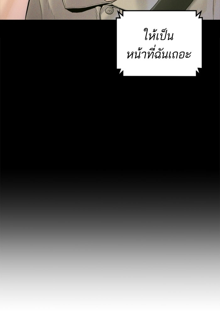 หัวหน้าคิม (Agent Kim: Reactivated) - หน้า 12