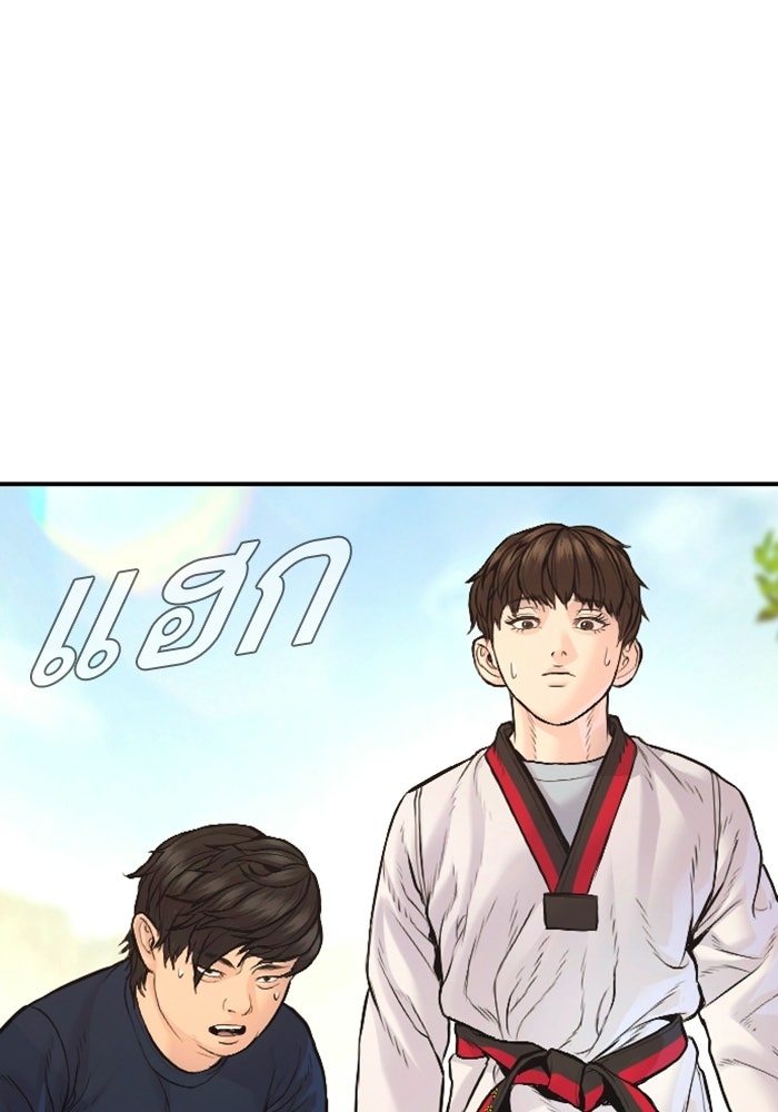 หัวหน้าคิม (Agent Kim: Reactivated) - หน้า 129