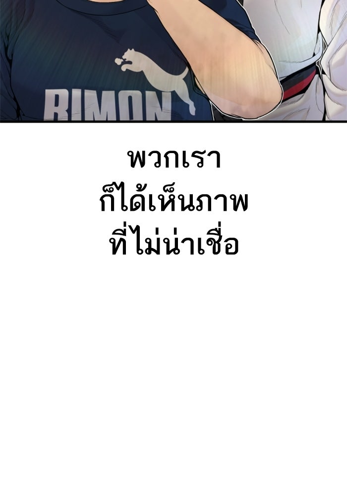 หัวหน้าคิม (Agent Kim: Reactivated) - หน้า 142