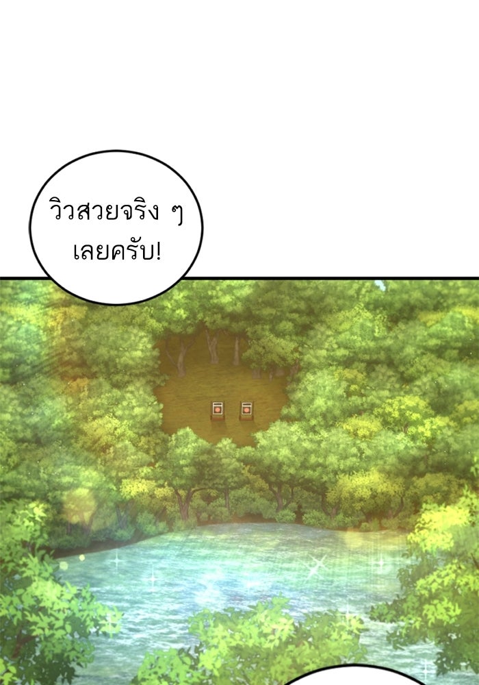 หัวหน้าคิม (Agent Kim: Reactivated) - หน้า 147