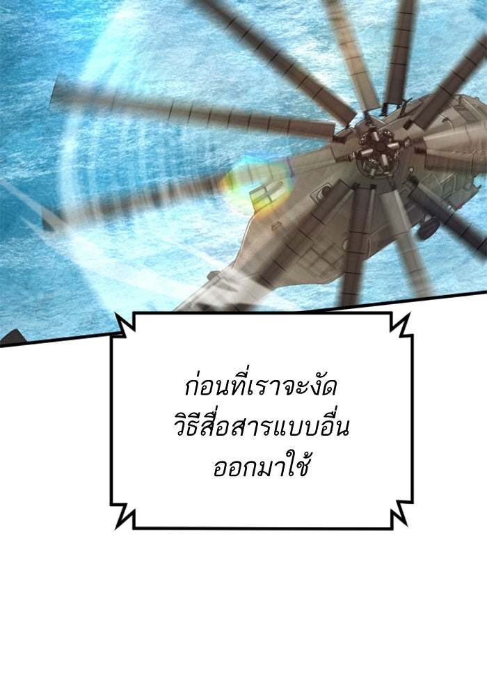 หัวหน้าคิม (Agent Kim: Reactivated) - หน้า 30
