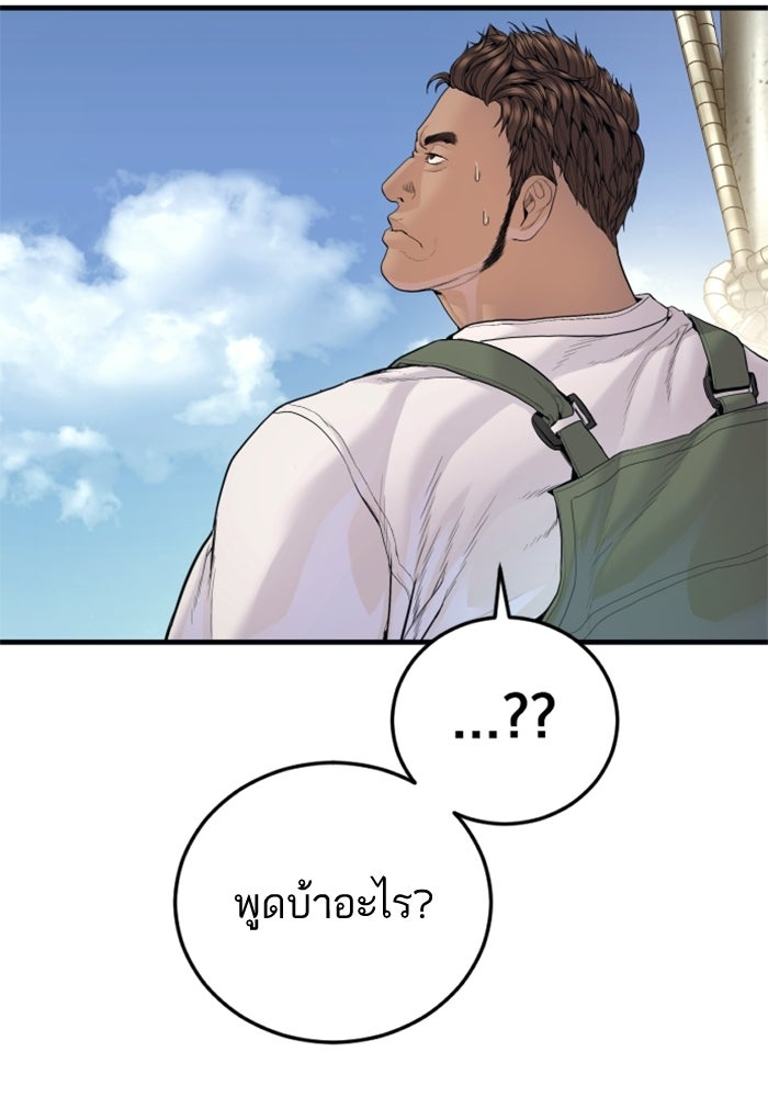 หัวหน้าคิม (Agent Kim: Reactivated) - หน้า 37