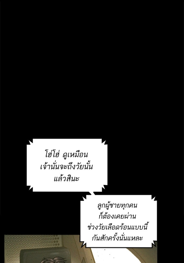 หัวหน้าคิม (Agent Kim: Reactivated) - หน้า 4