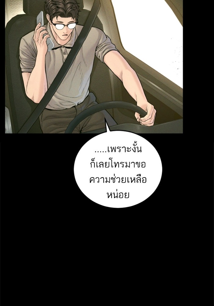 หัวหน้าคิม (Agent Kim: Reactivated) - หน้า 5