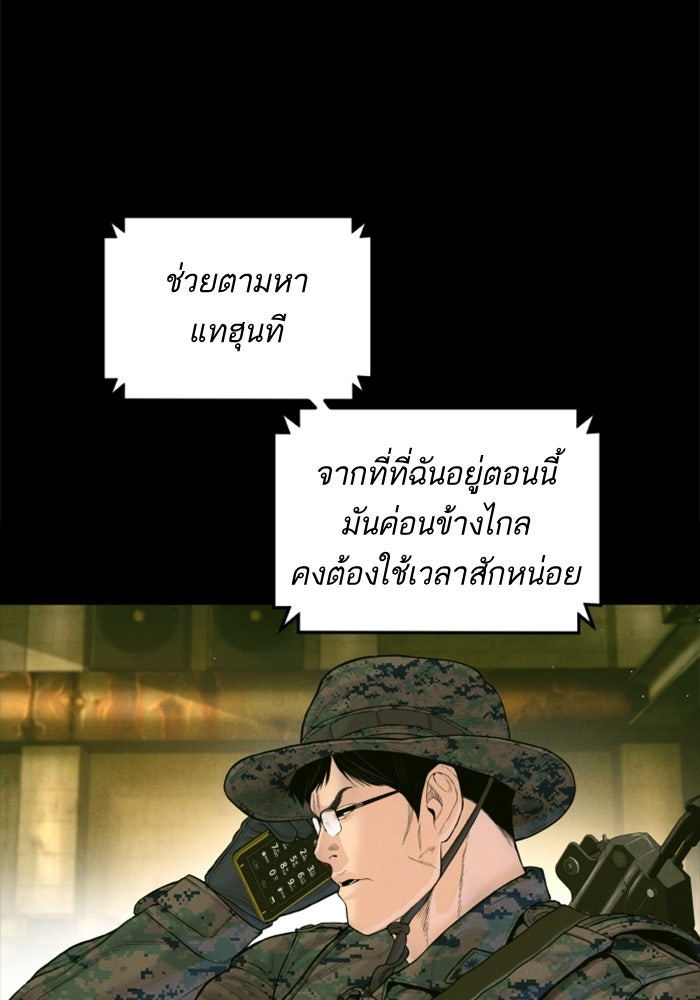 หัวหน้าคิม (Agent Kim: Reactivated) - หน้า 6