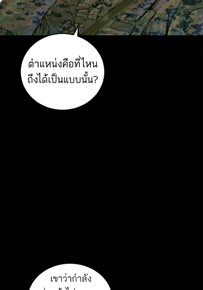 หัวหน้าคิม (Agent Kim: Reactivated) - หน้า 7