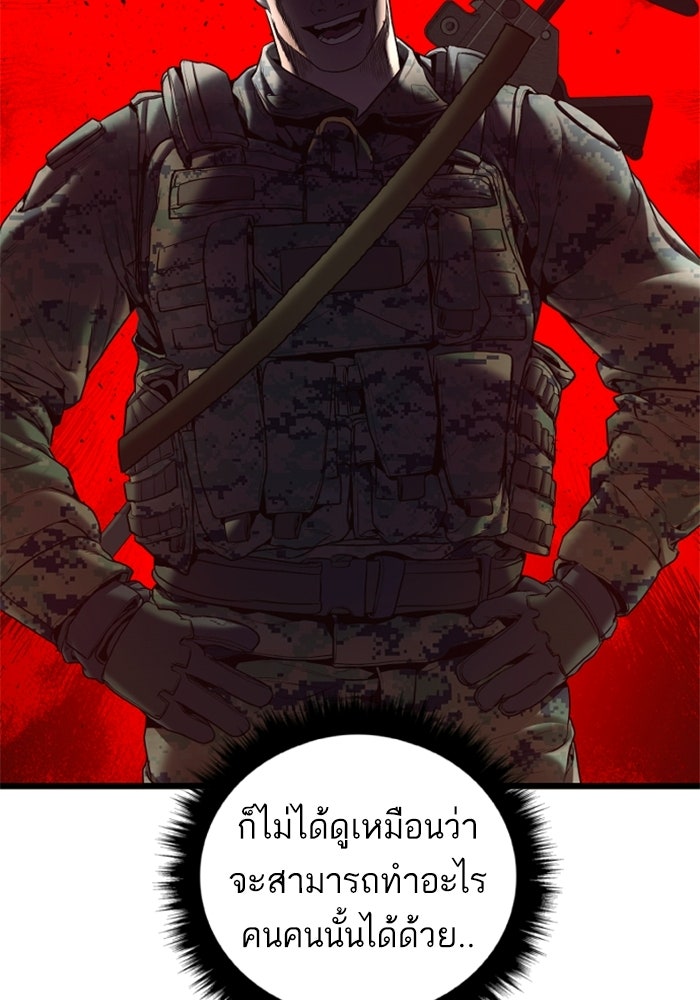 หัวหน้าคิม (Agent Kim: Reactivated) - หน้า 85