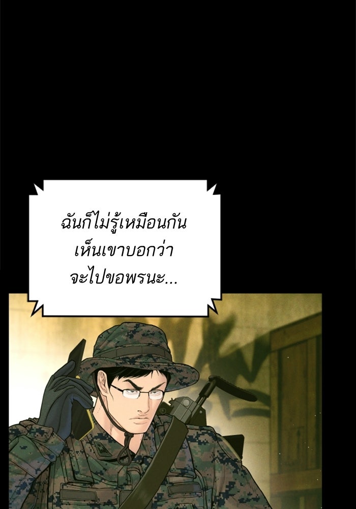 หัวหน้าคิม (Agent Kim: Reactivated) - หน้า 9