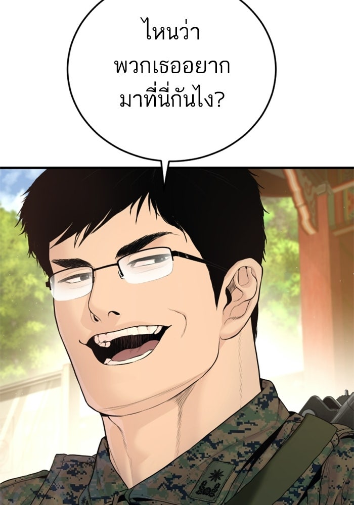 หัวหน้าคิม (Agent Kim: Reactivated) - หน้า 97