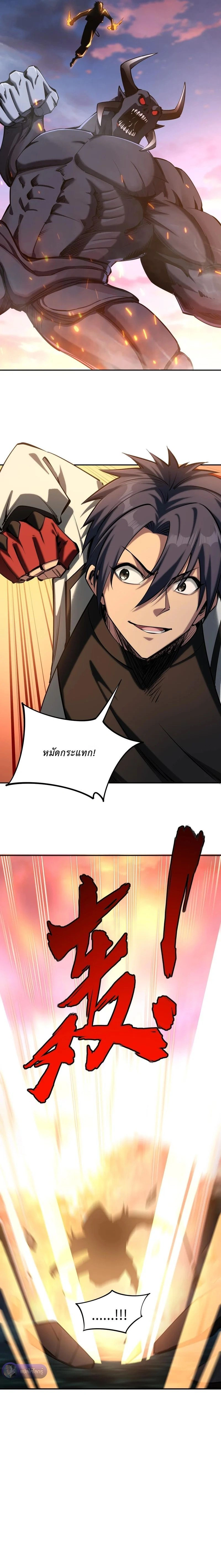 I Cleared 999 Floors in Advance - ฉันเคลียร์หอคอยล่วงหน้า 999 ชั้น - หน้า 3