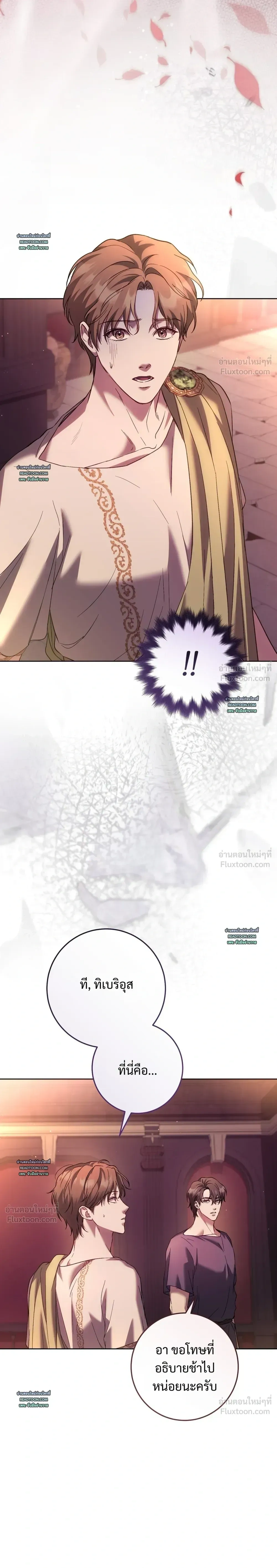 Among the Laurel Branches - ท่ามกลางกิ่งลอเรล - หน้า 25